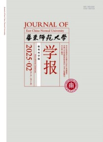 华东师范大学学报·教育科学版